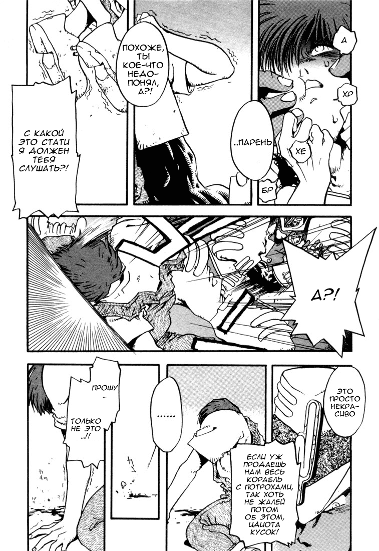 Read Trigun Manga Online