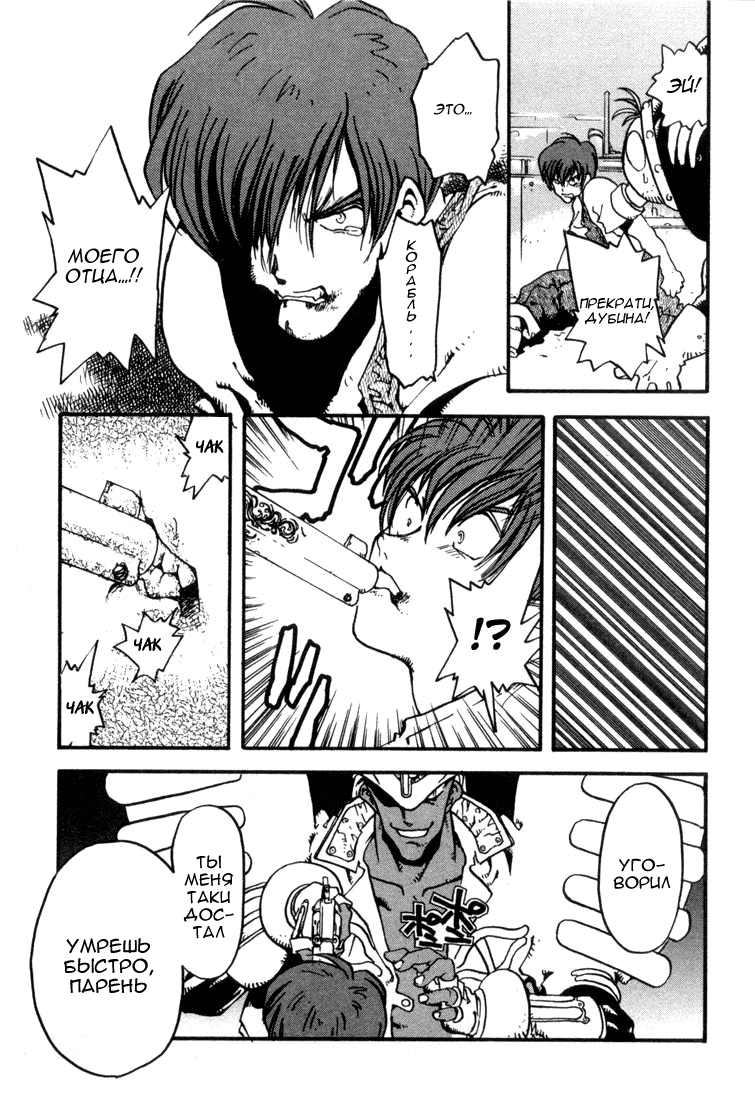 Read Trigun Manga Online