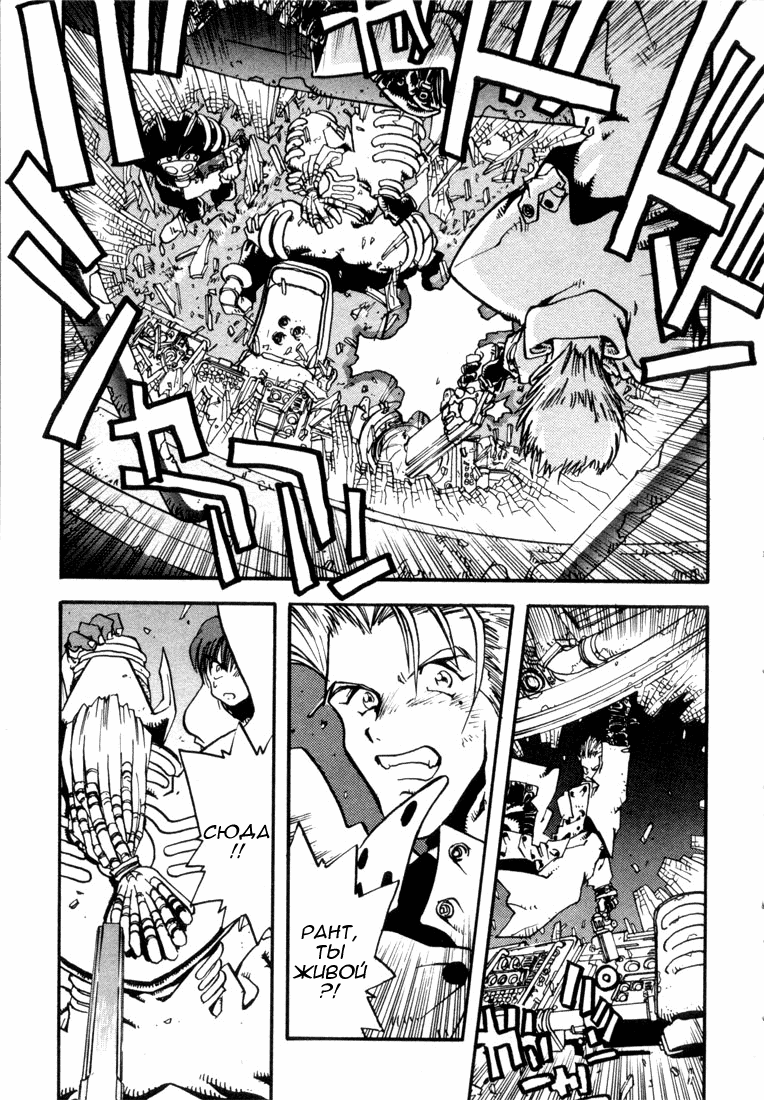 Read Trigun Manga Online