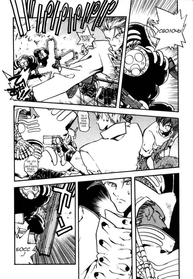 Read Trigun Manga Online