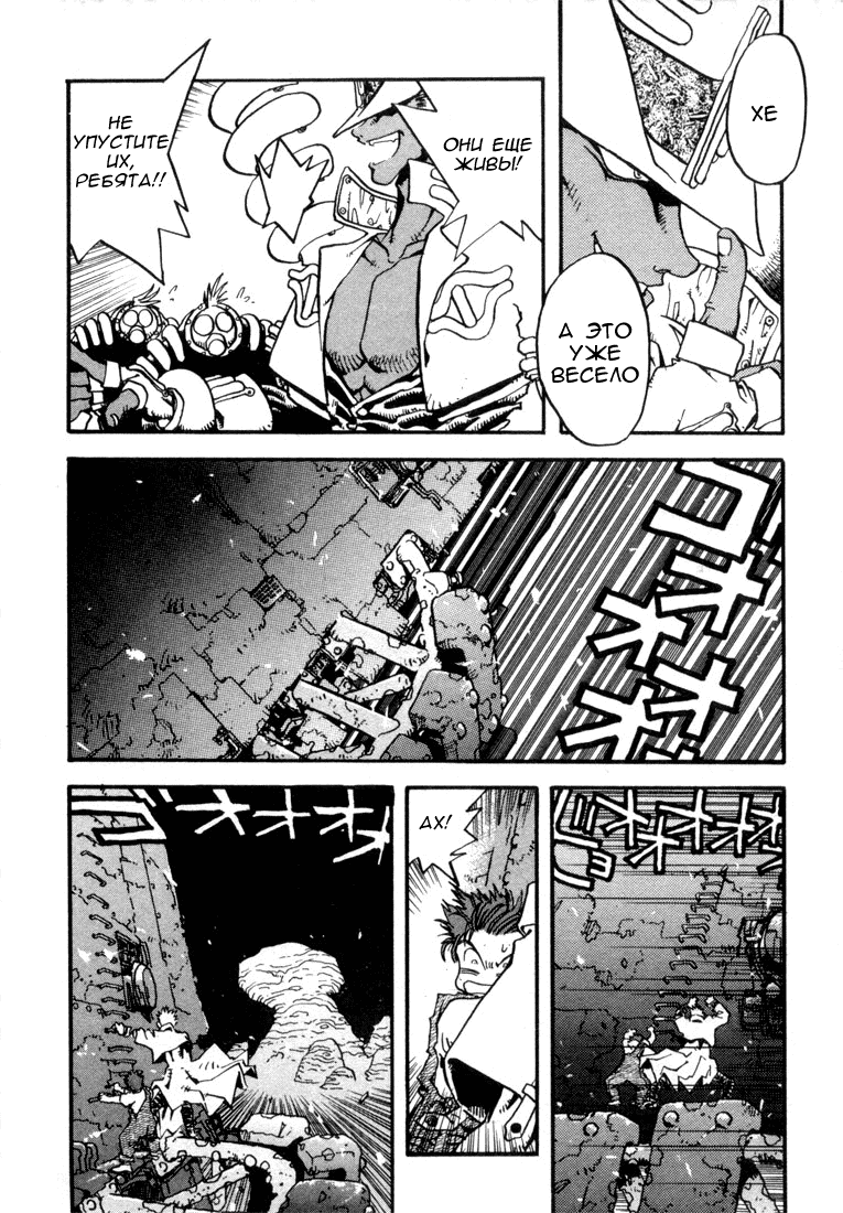 Read Trigun Manga Online