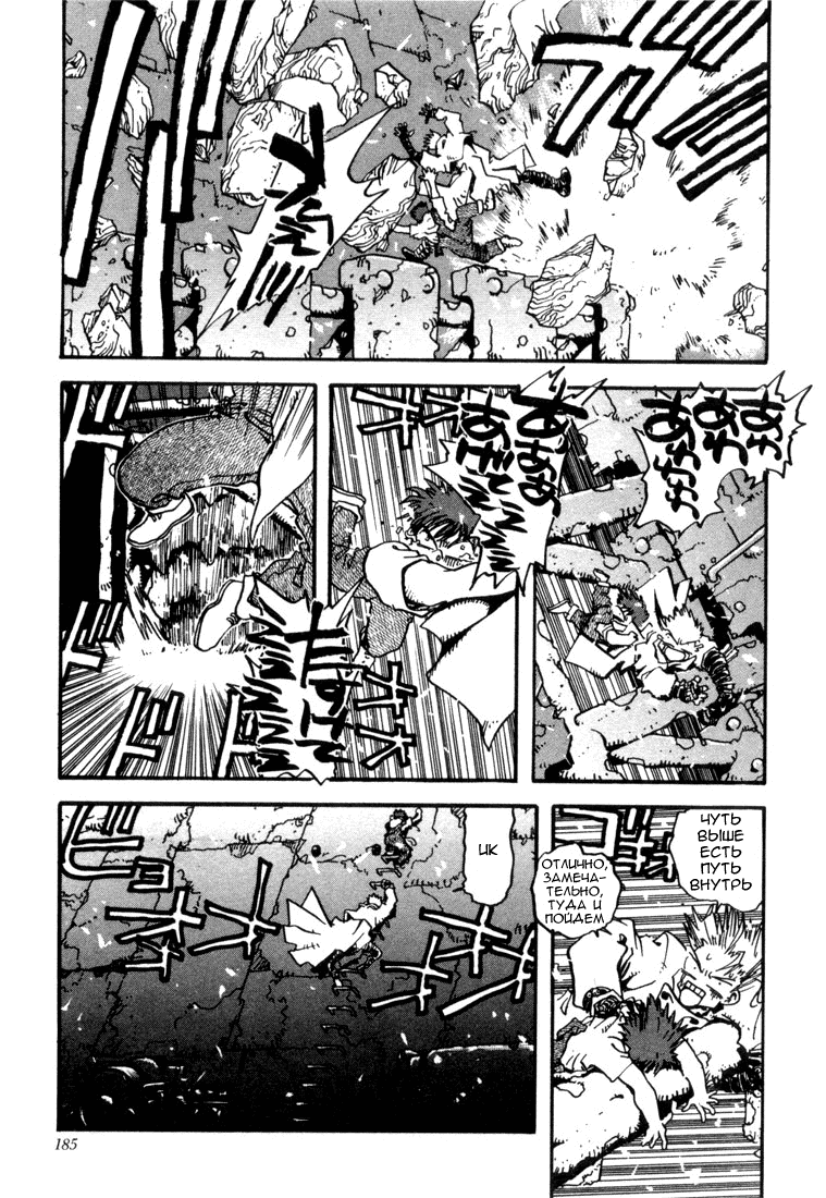 Read Trigun Manga Online