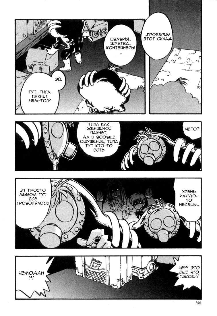 Read Trigun Manga Online