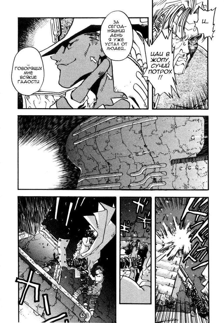Read Trigun Manga Online