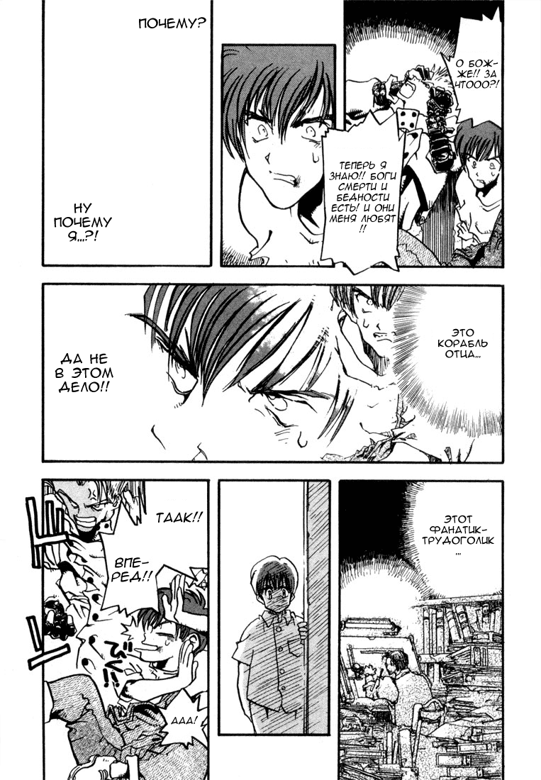 Read Trigun Manga Online