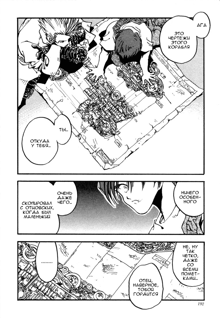 Read Trigun Manga Online