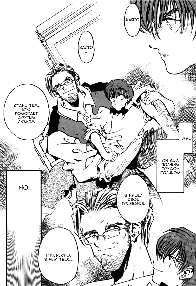 Read Trigun Manga Online