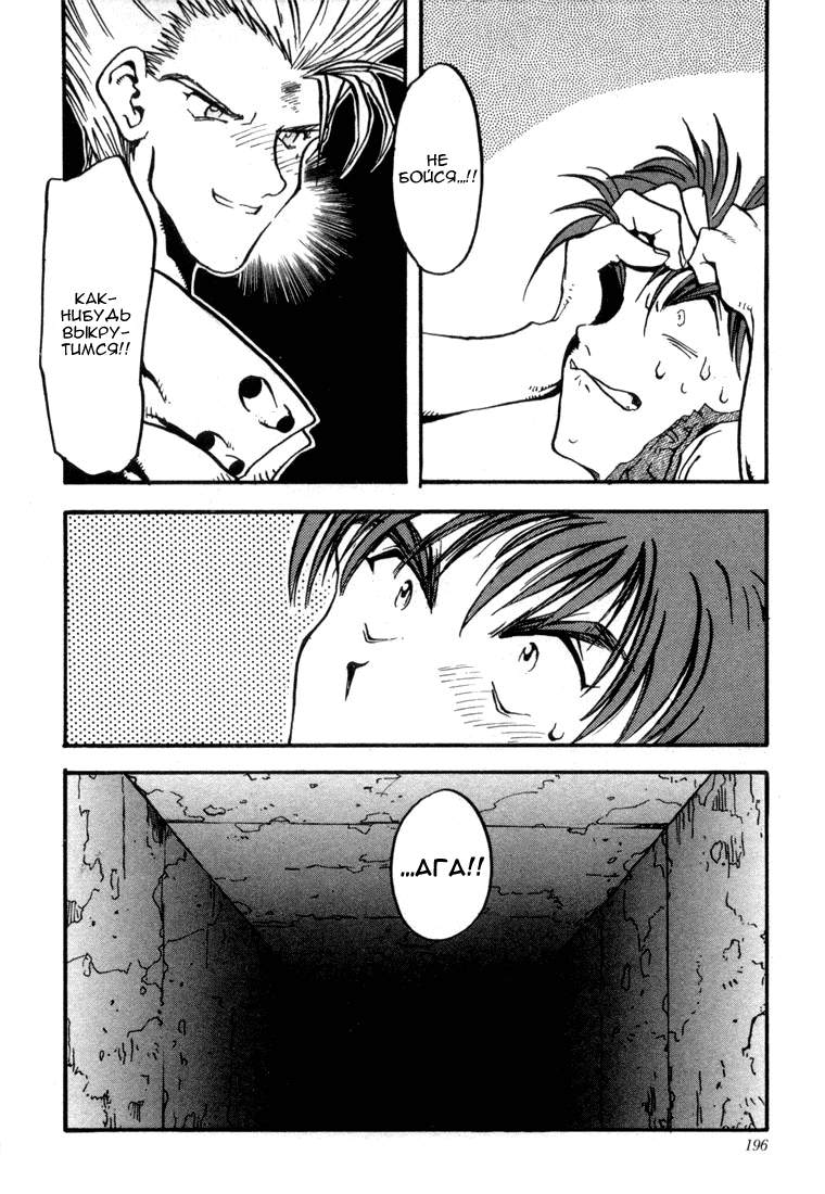 Read Trigun Manga Online