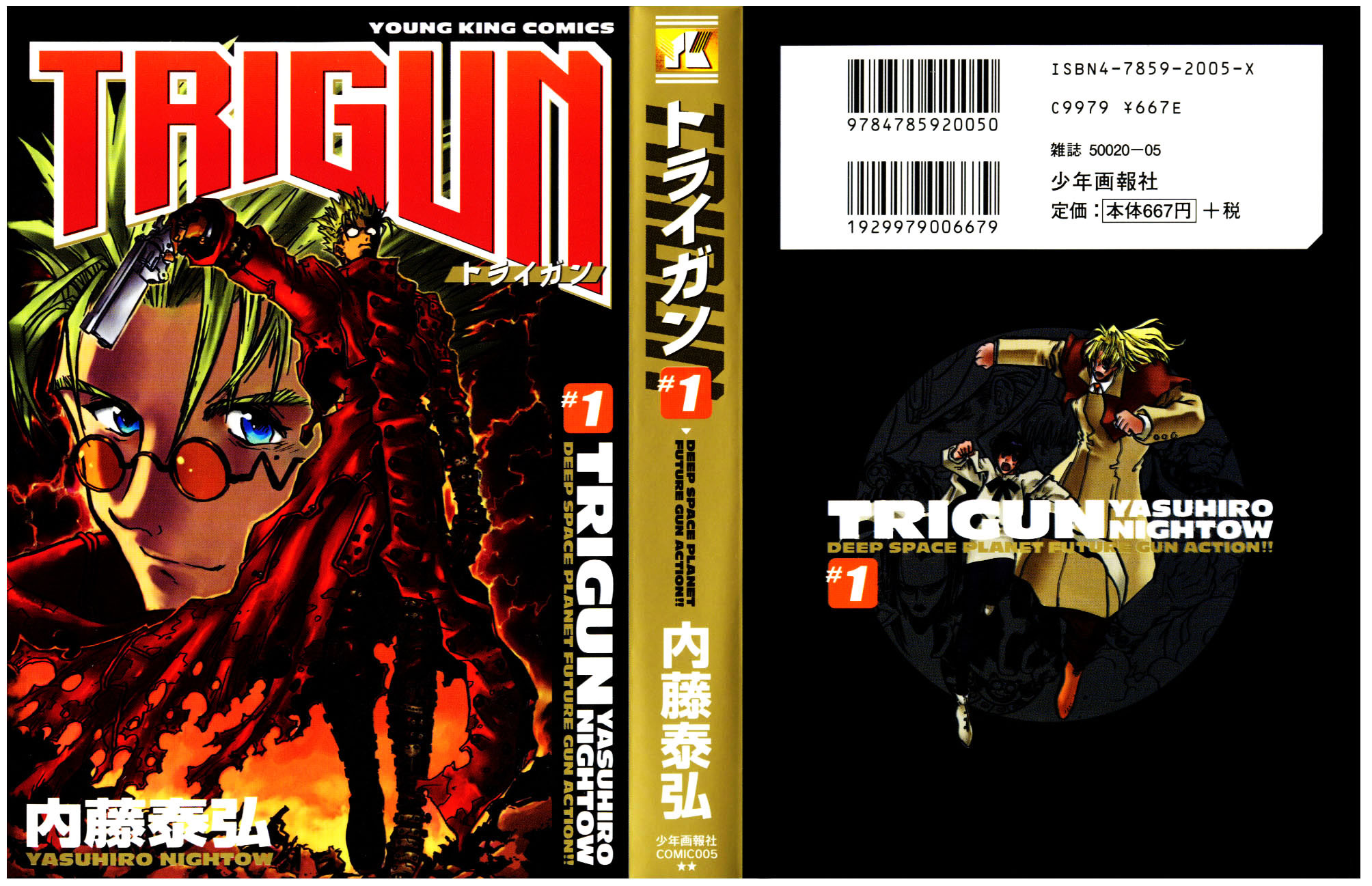 Read Trigun Manga Online