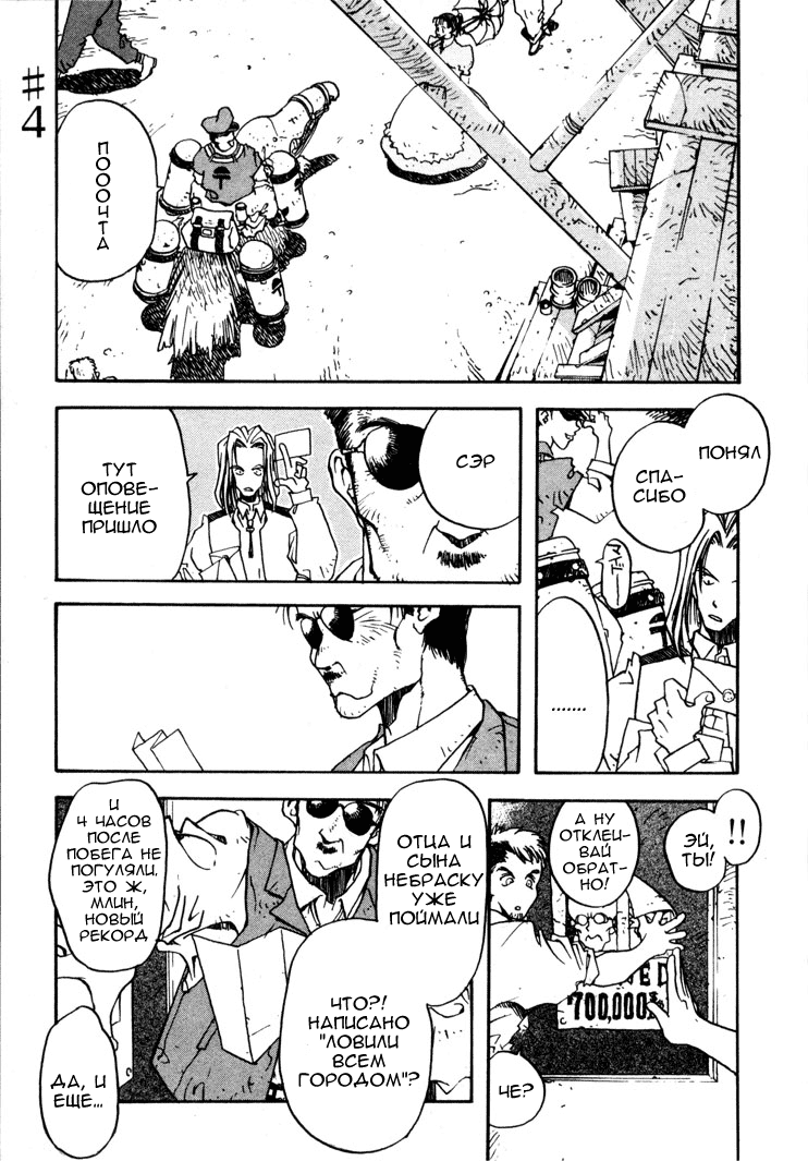 Read Trigun Manga Online