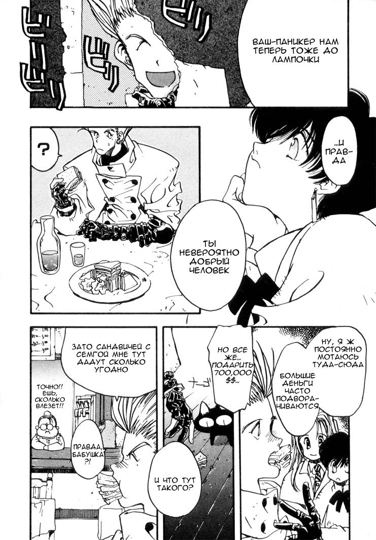 Read Trigun Manga Online