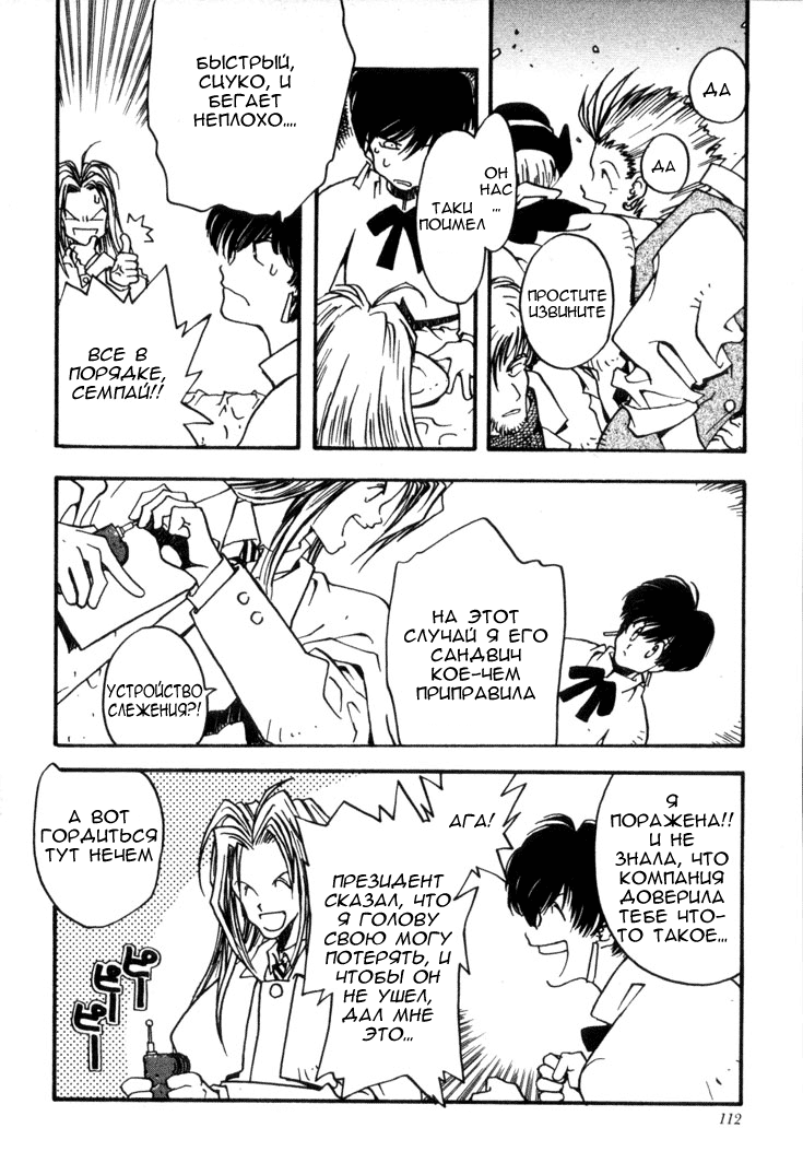 Read Trigun Manga Online