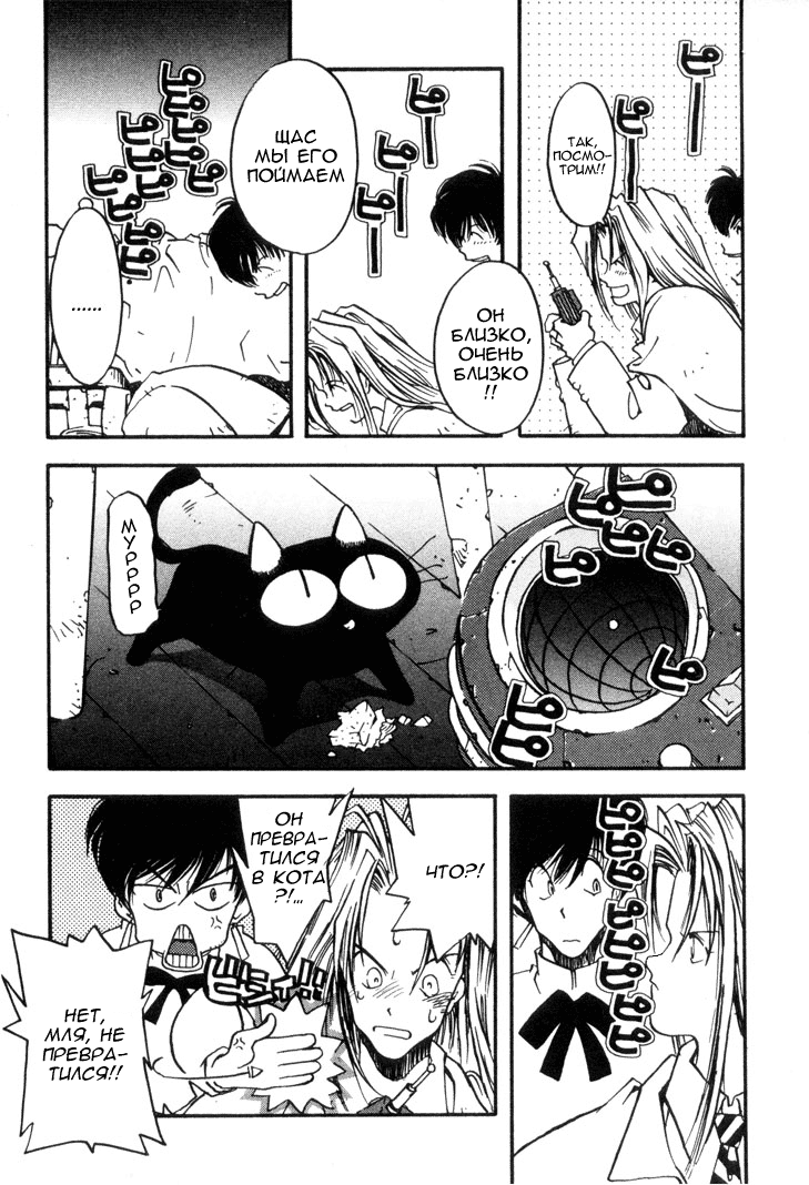 Read Trigun Manga Online
