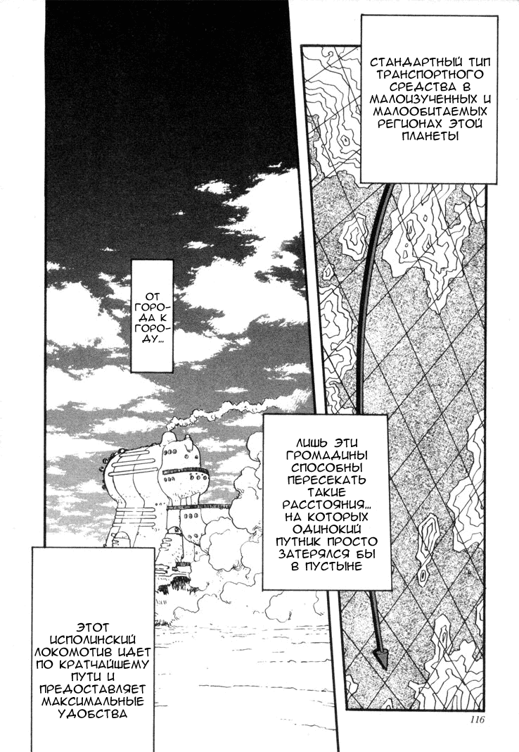 Read Trigun Manga Online