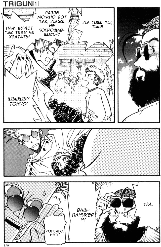 Read Trigun Manga Online