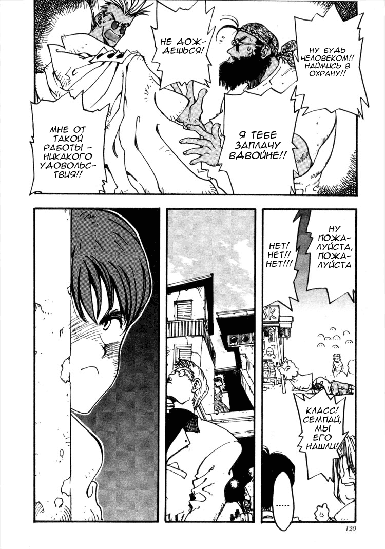 Read Trigun Manga Online