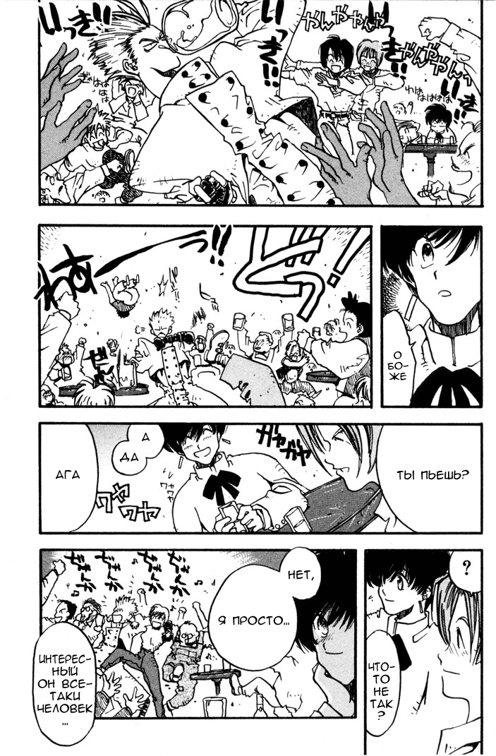 Read Trigun Manga Online