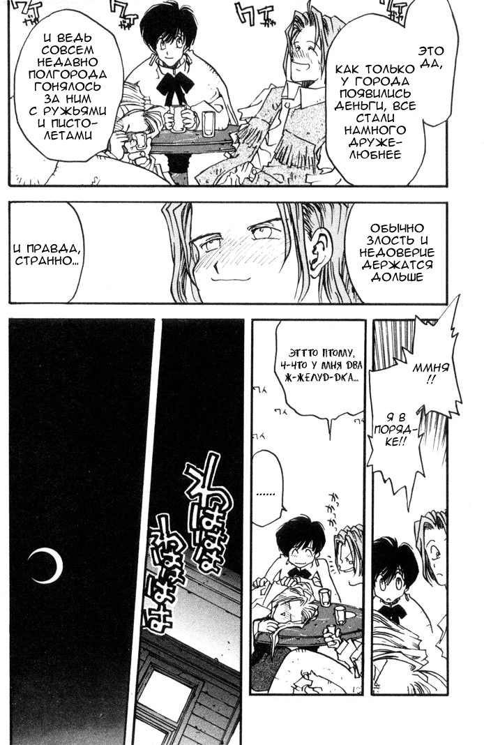 Read Trigun Manga Online