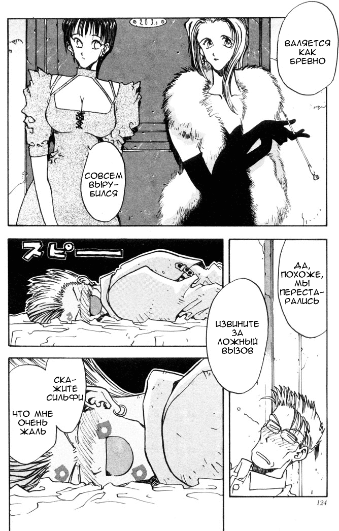 Read Trigun Manga Online