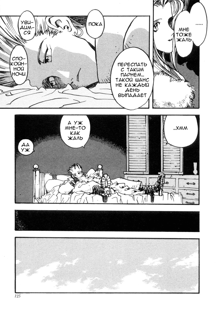Read Trigun Manga Online