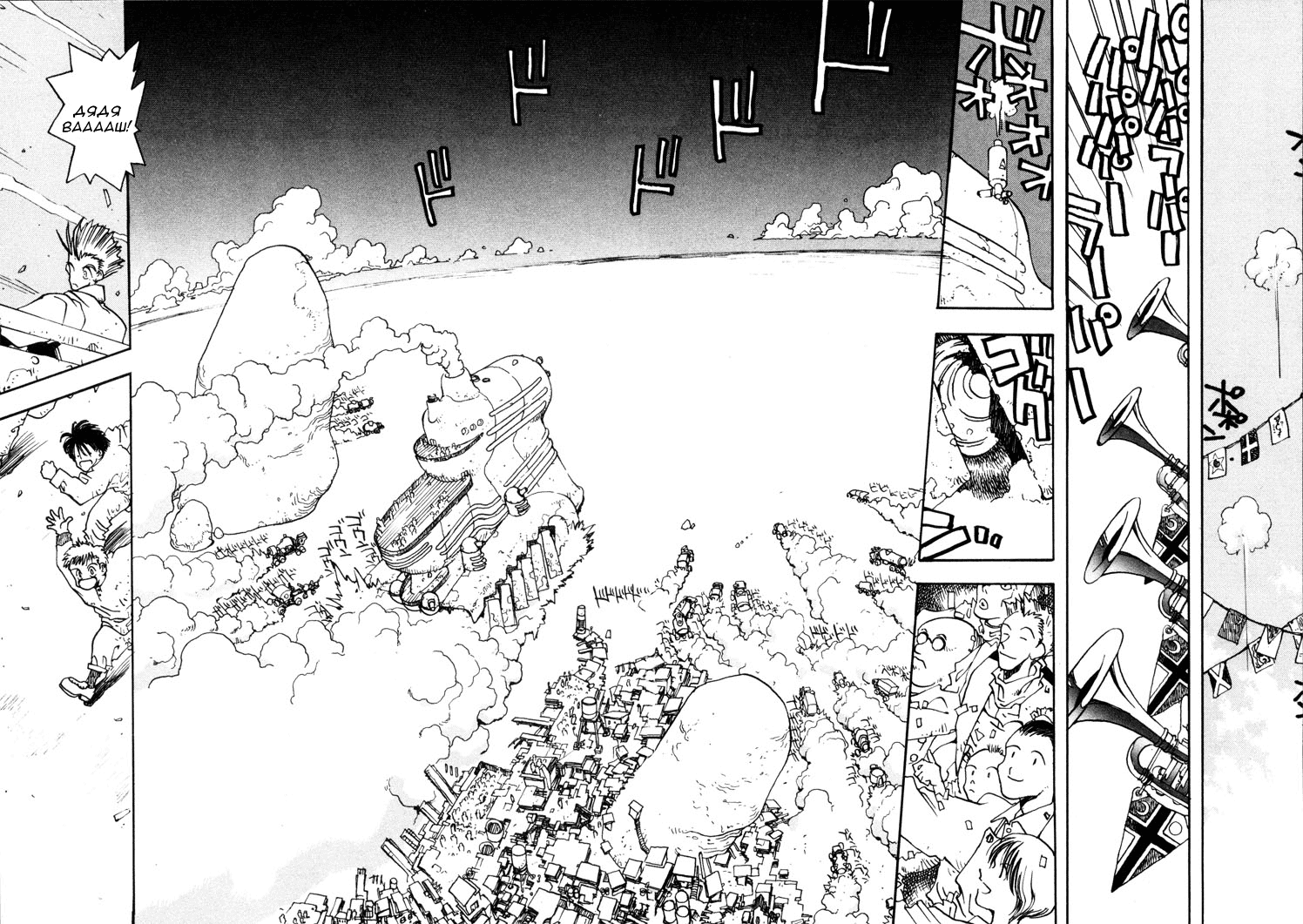 Read Trigun Manga Online