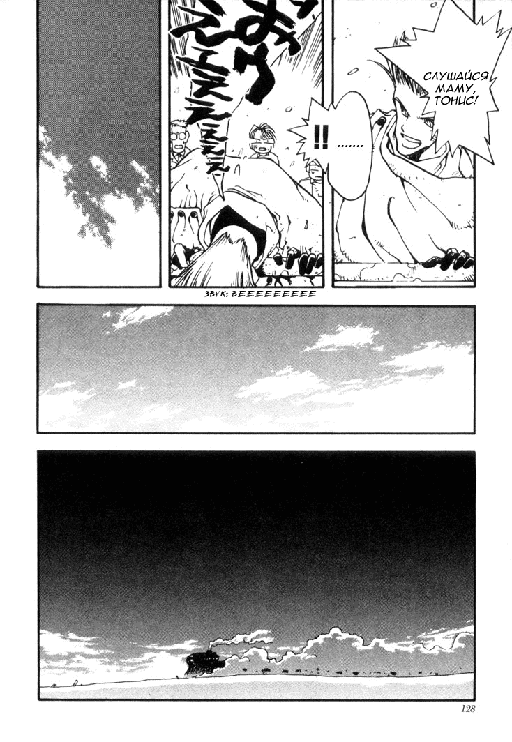 Read Trigun Manga Online