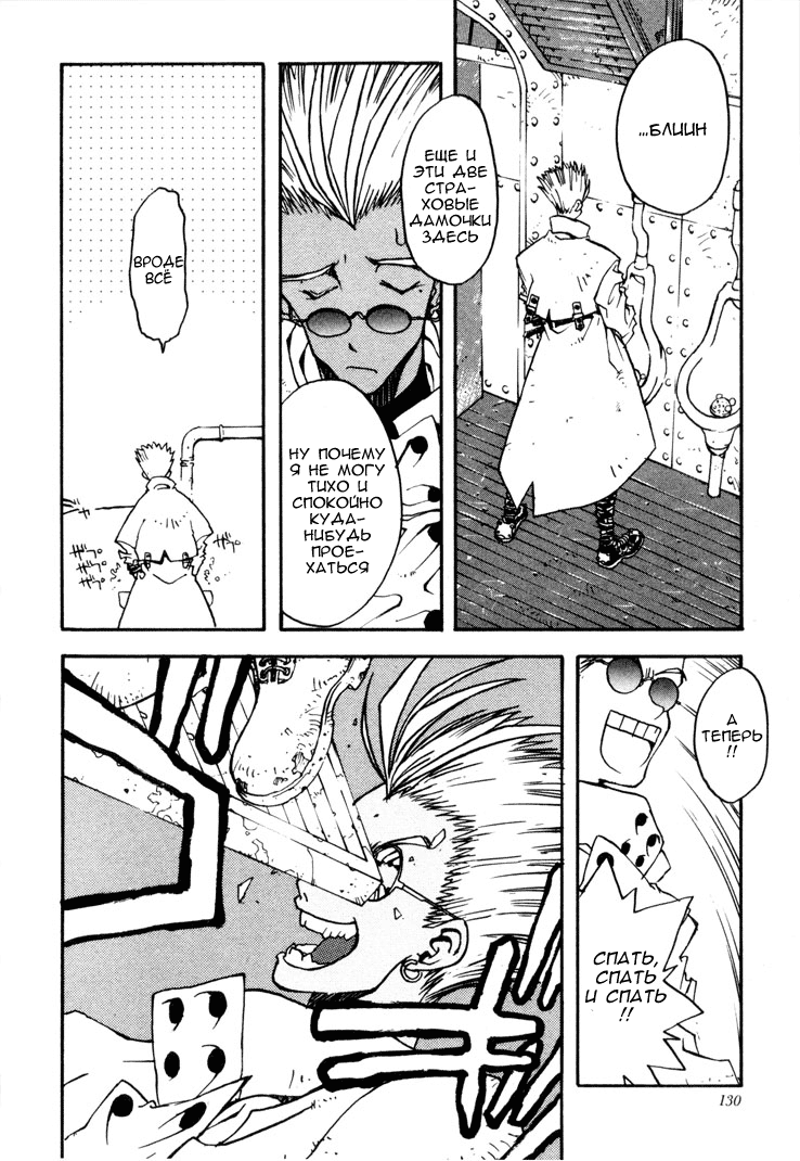 Read Trigun Manga Online