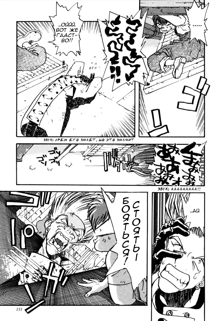 Read Trigun Manga Online