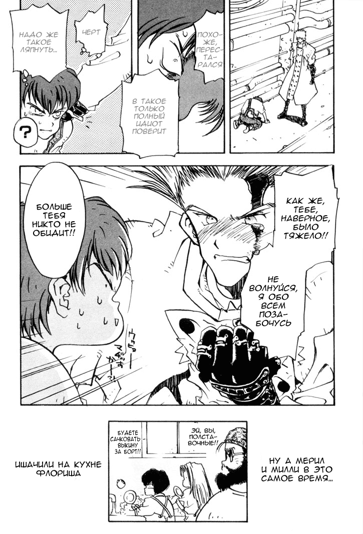Read Trigun Manga Online