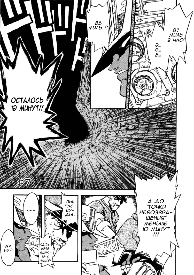Read Trigun Manga Online
