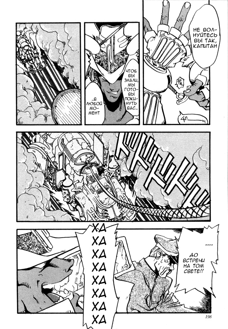Read Trigun Manga Online