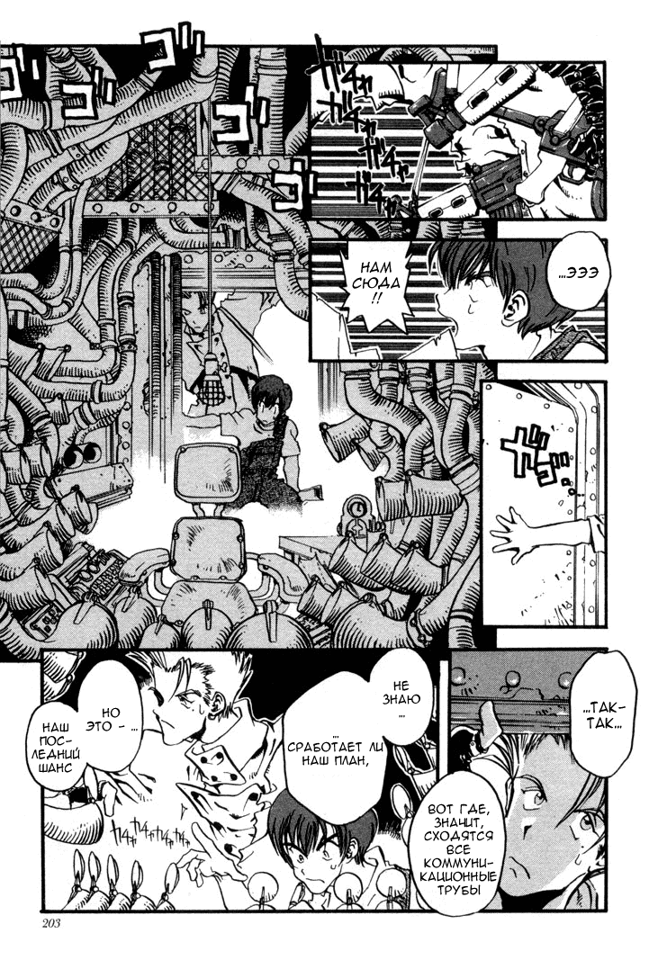 Read Trigun Manga Online