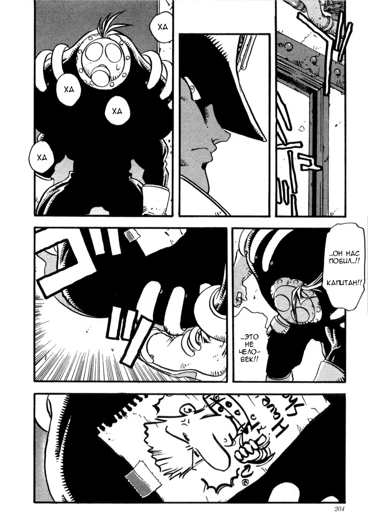 Read Trigun Manga Online