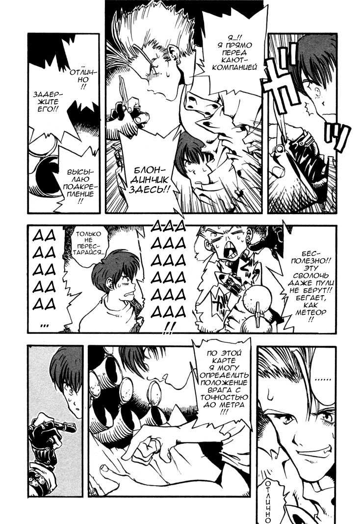 Read Trigun Manga Online