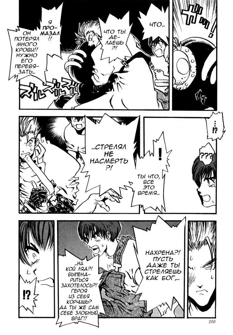 Read Trigun Manga Online