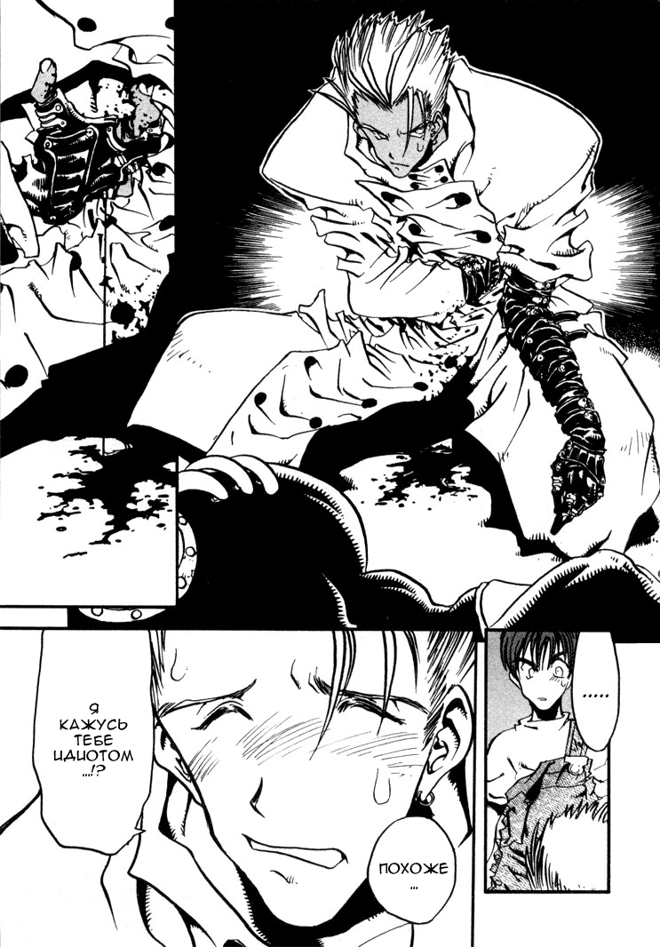 Read Trigun Manga Online