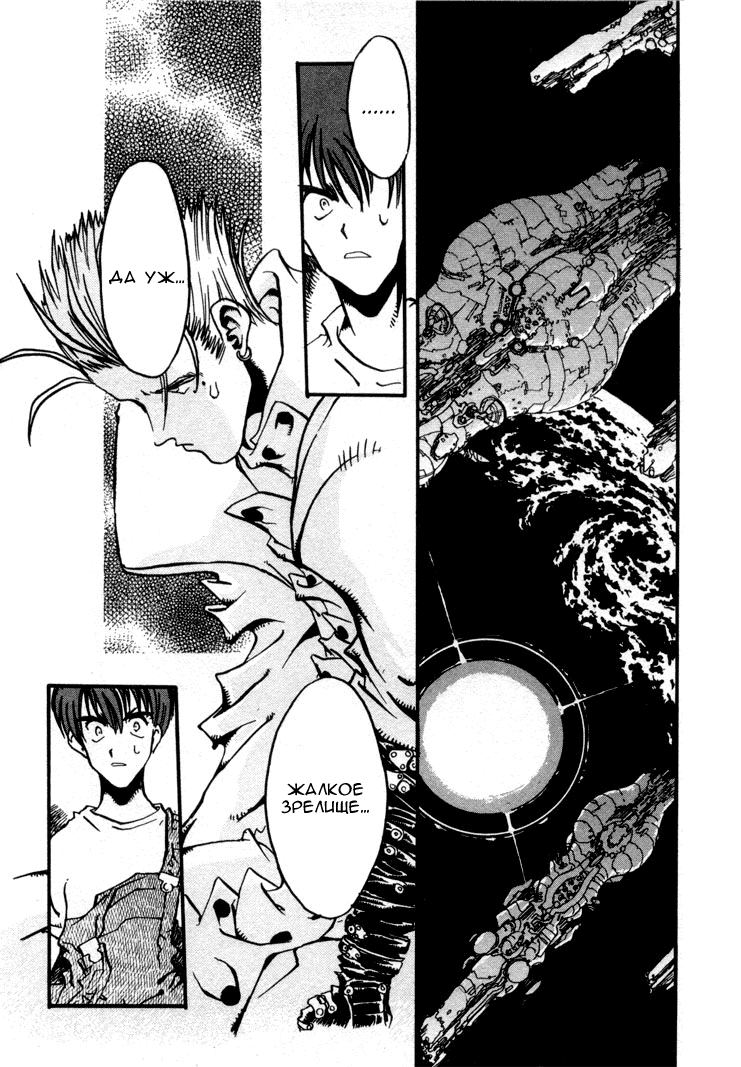 Read Trigun Manga Online
