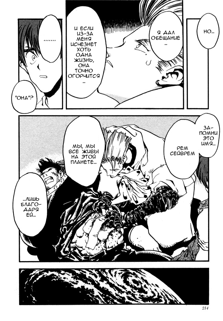 Read Trigun Manga Online