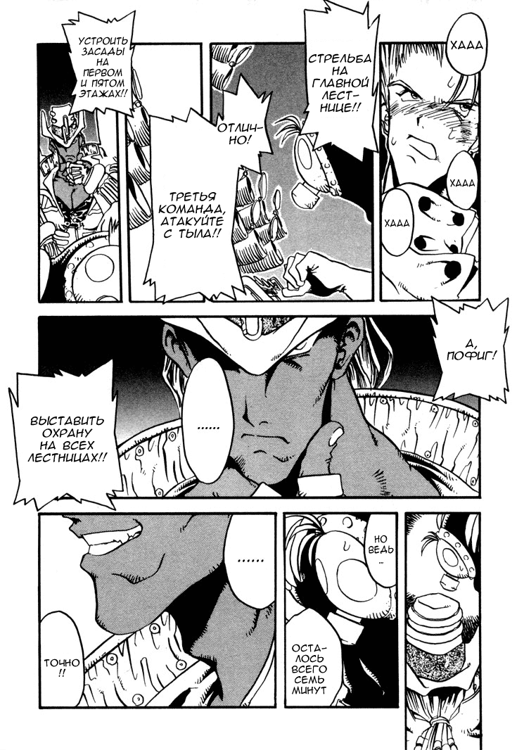 Read Trigun Manga Online
