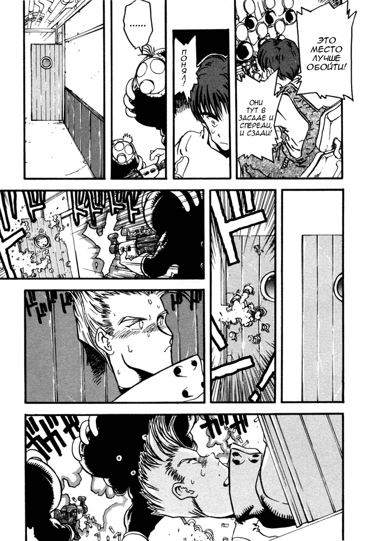 Read Trigun Manga Online