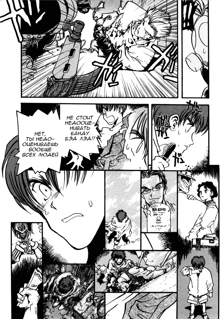 Read Trigun Manga Online