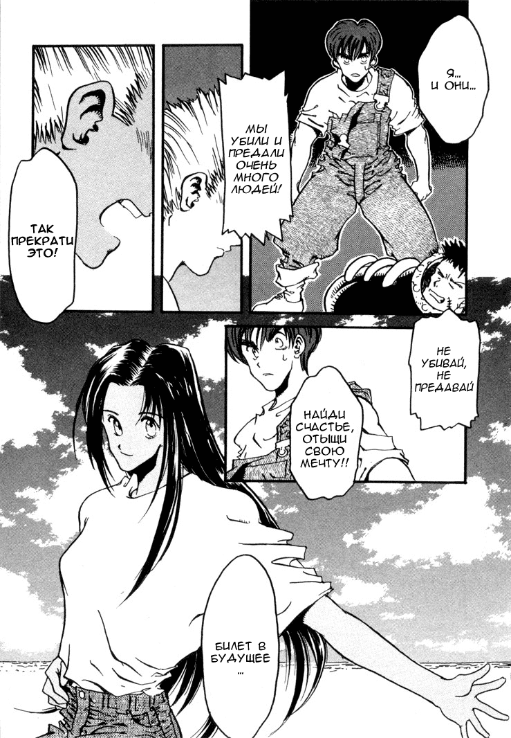 Read Trigun Manga Online