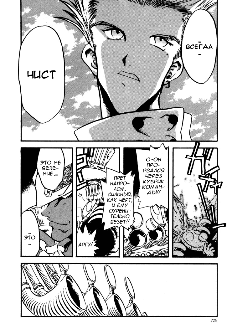 Read Trigun Manga Online
