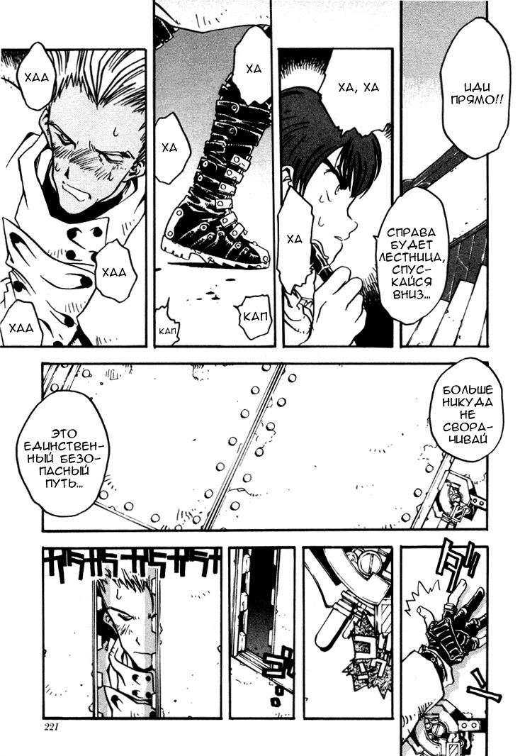 Read Trigun Manga Online