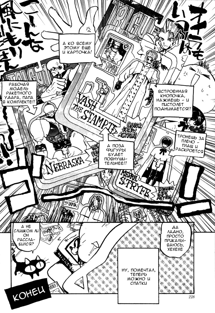 Read Trigun Manga Online