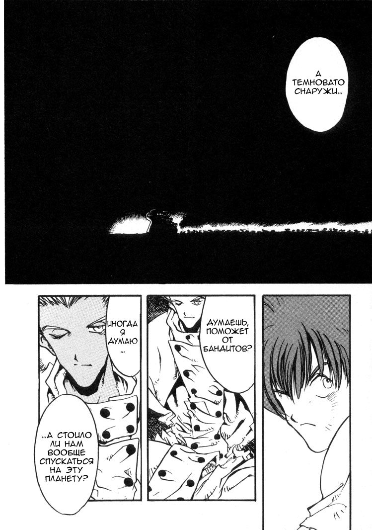 Read Trigun Manga Online