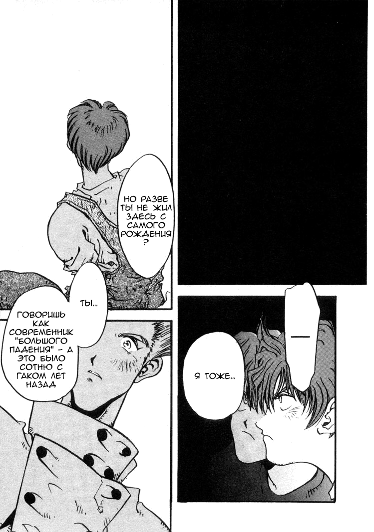 Read Trigun Manga Online