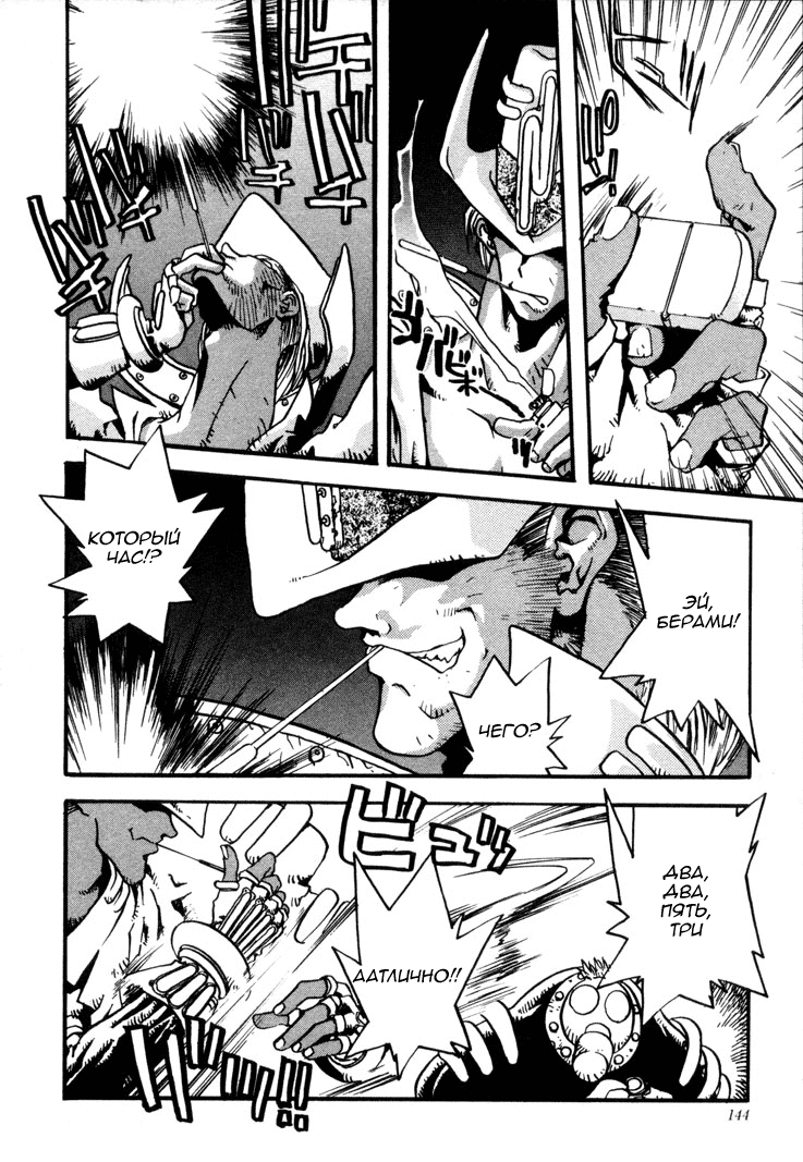 Read Trigun Manga Online