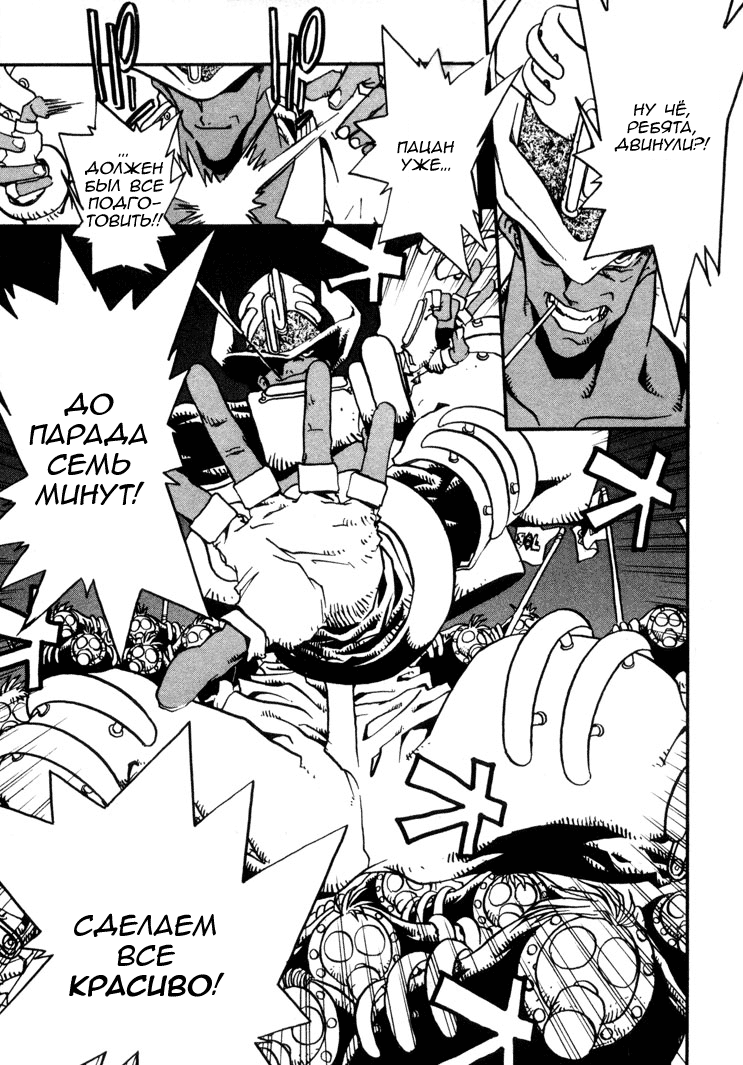 Read Trigun Manga Online