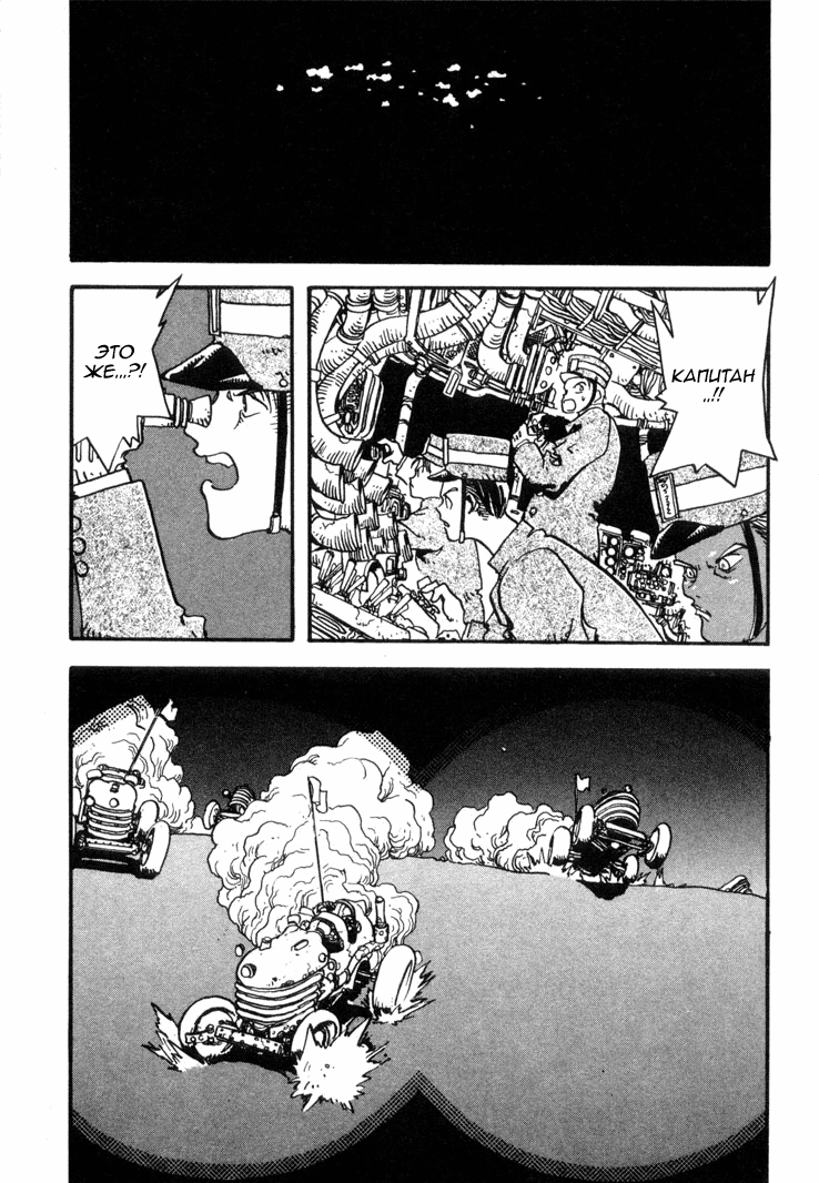 Read Trigun Manga Online